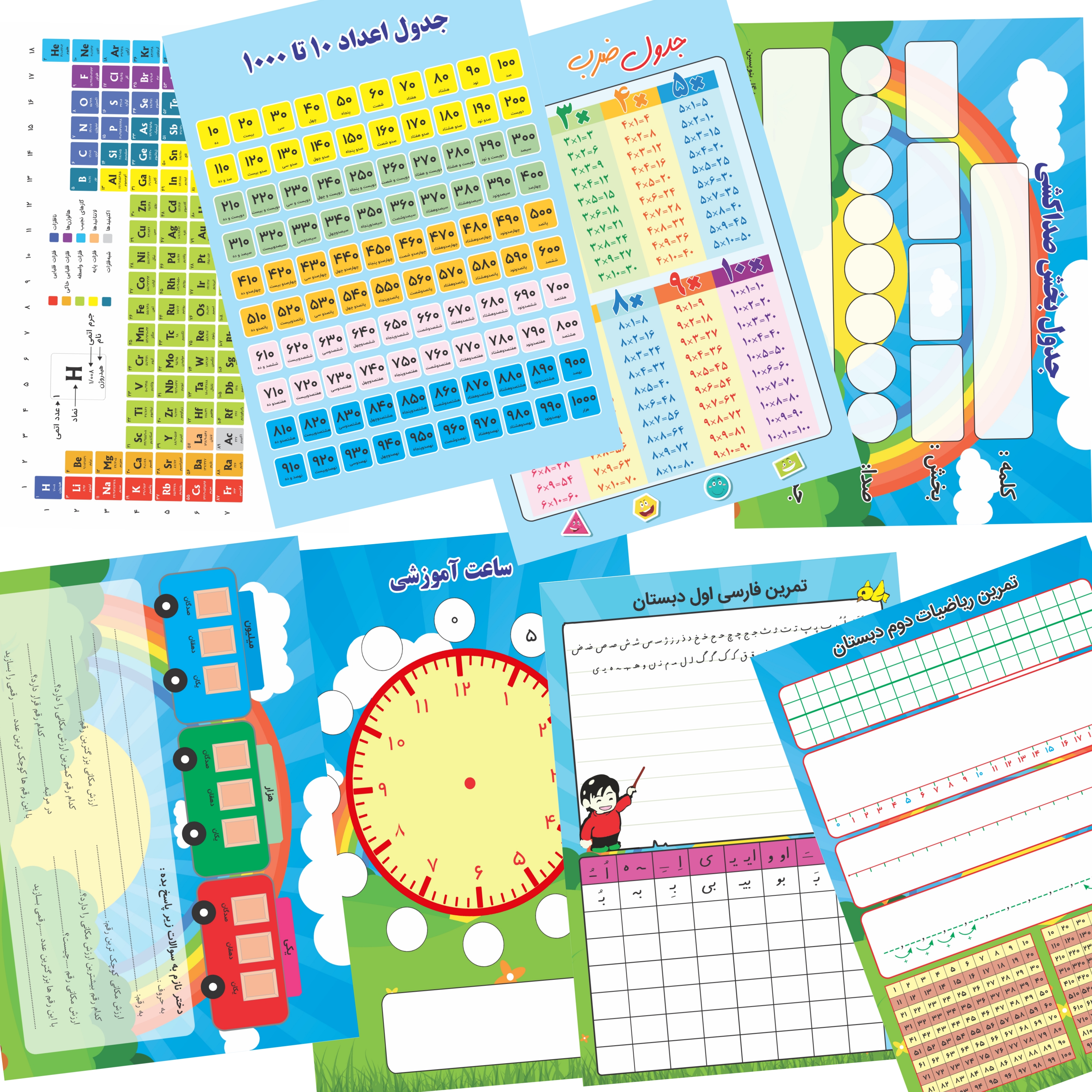 پوسترهای آموزشی معلم وطنم